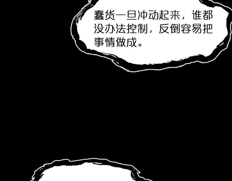 第35话 挑衅8