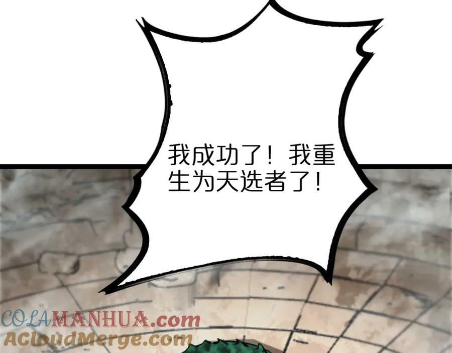 第222话 命运试炼112