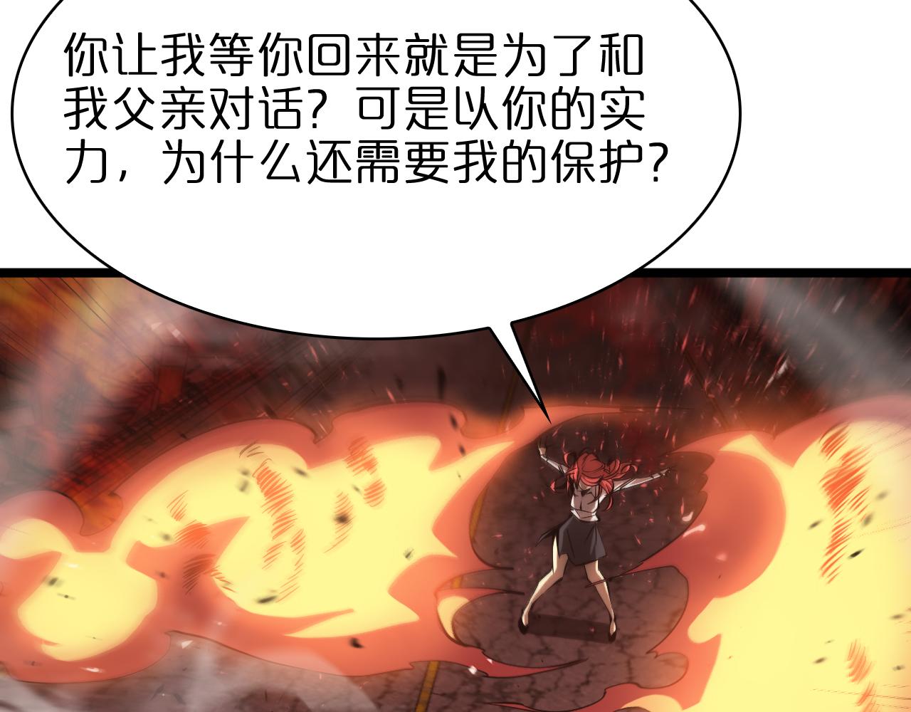 第82话 杀人鬼91
