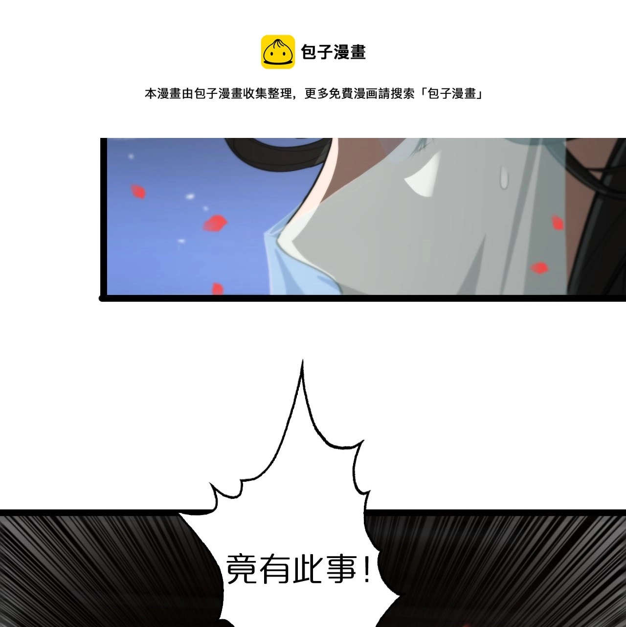 第110话 灵兽叛变28