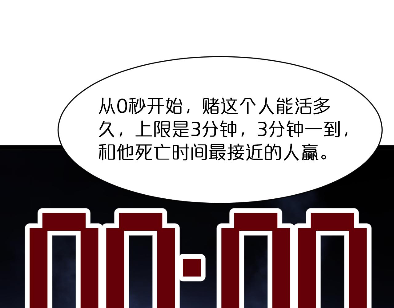 第51话 赌局88