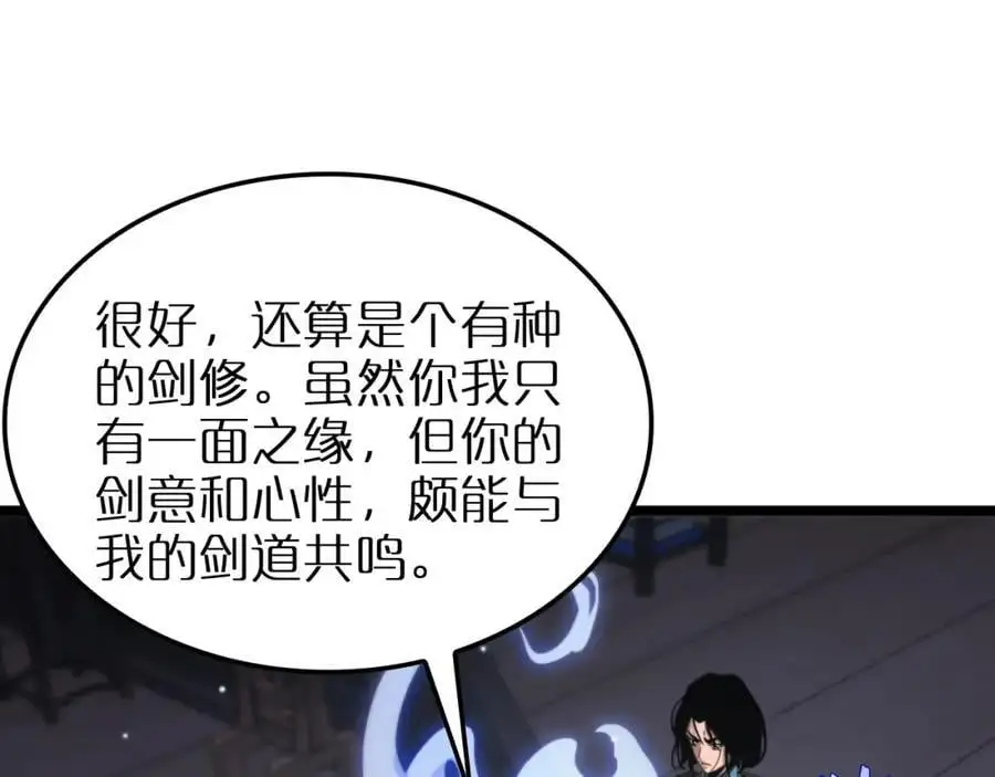 第257话 刀剑双绝50