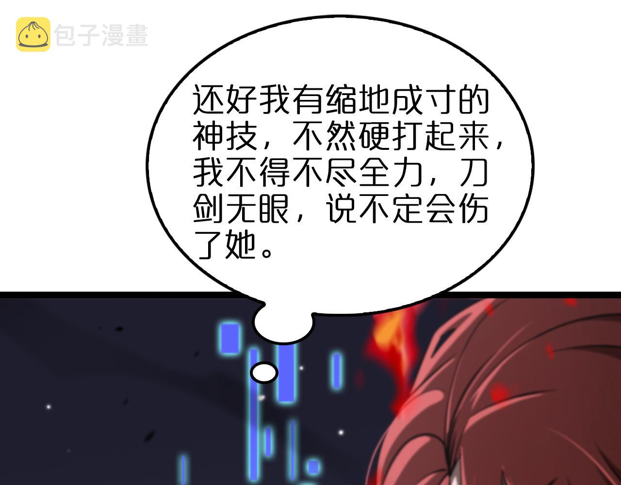 第151话 烈焰死神VS剑仙118