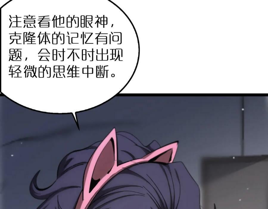 第210话 流浪冰湖109