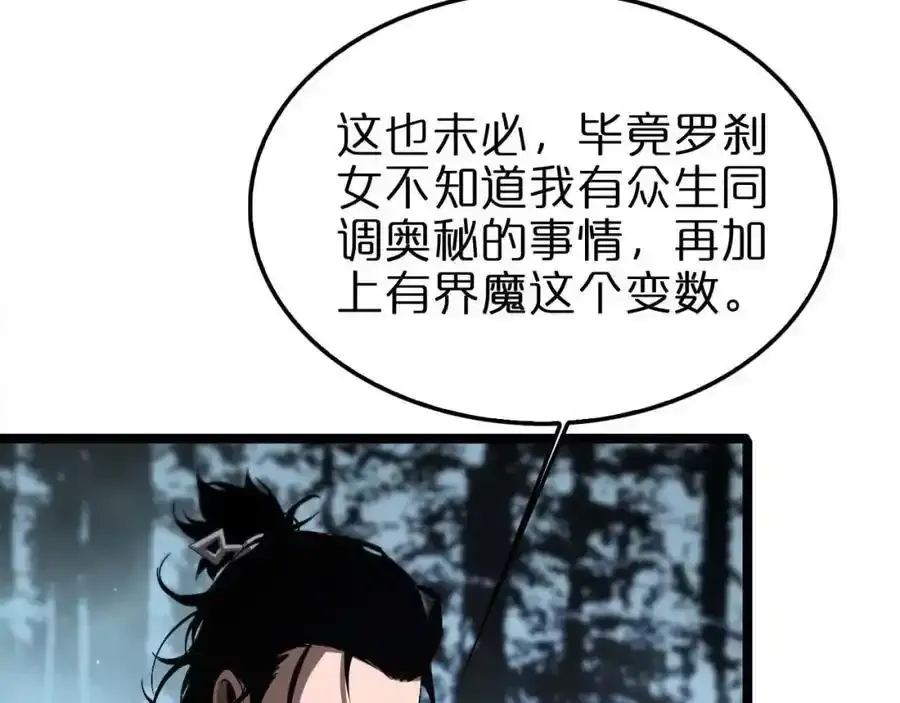 第261话 众生VS万物37