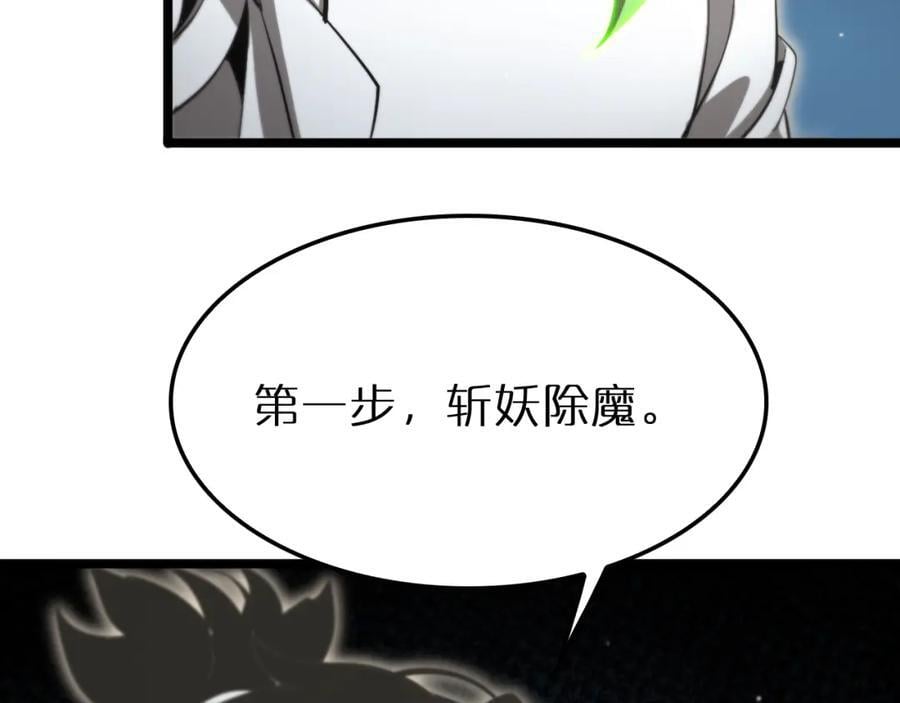 第242话 六界神山剑113