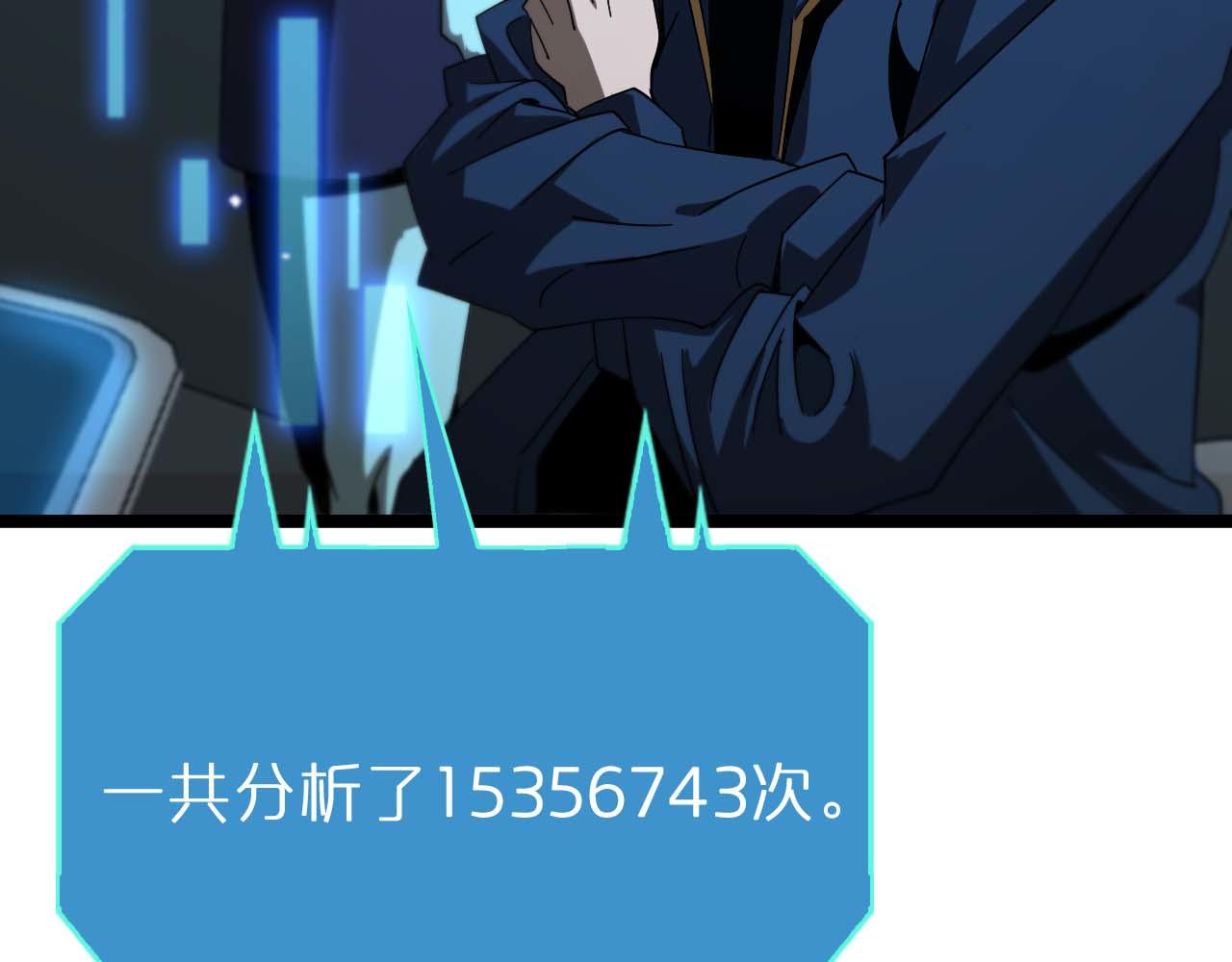第91话 顾青山的对策19
