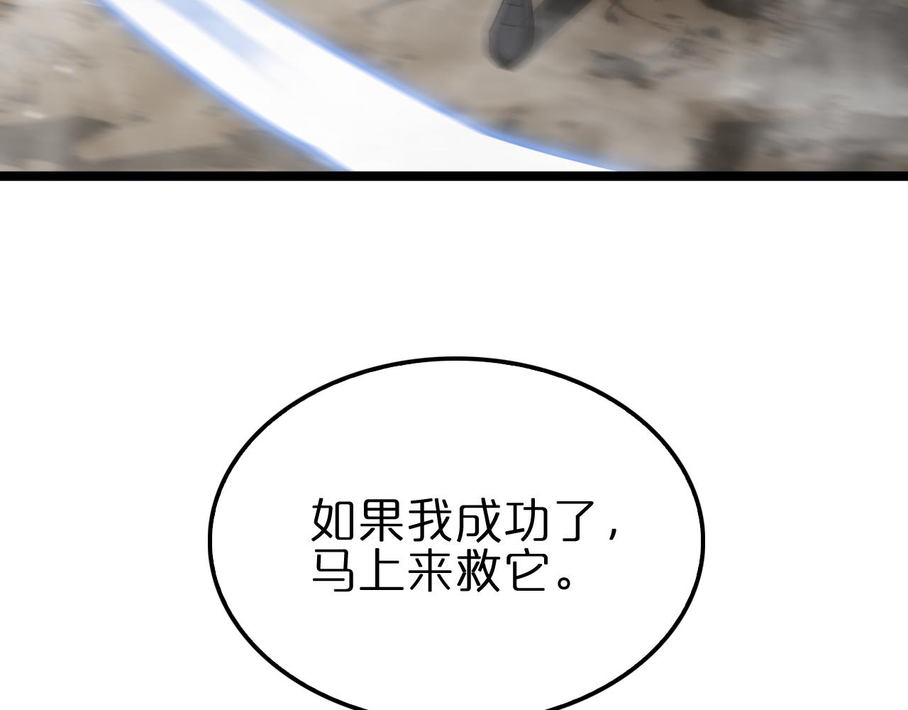 第171话 神剑护主85