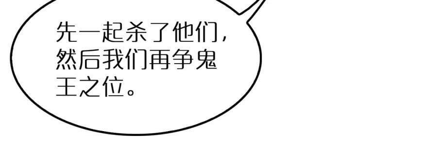 第243话 鬼王之战101