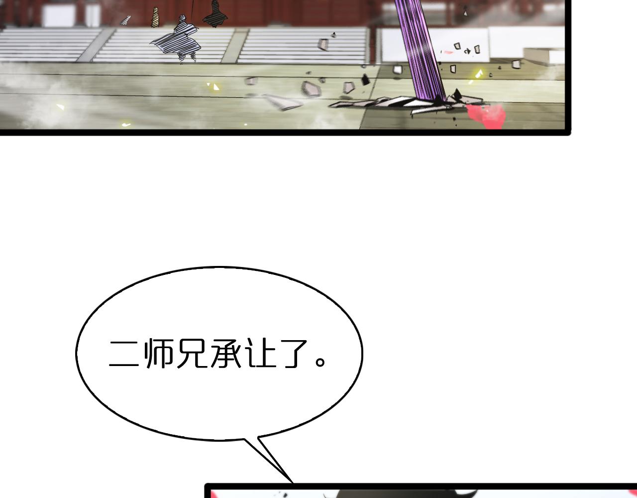 第63话 铁骨铮铮秦小楼66