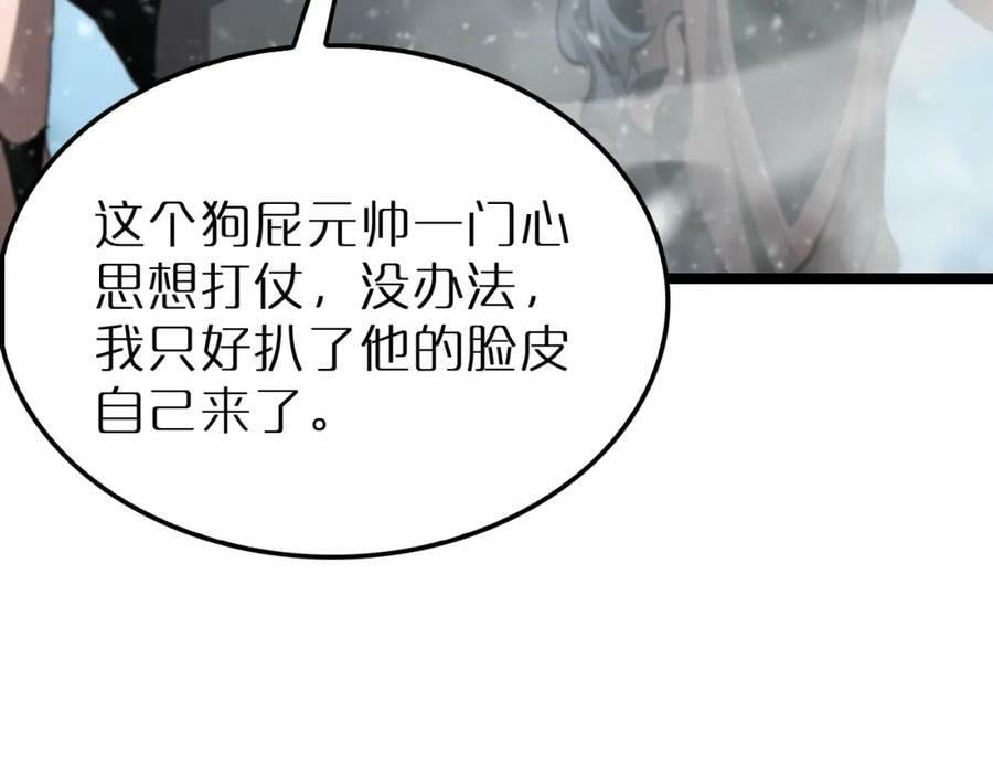 第216话 顾青山VS伏羲先祖73