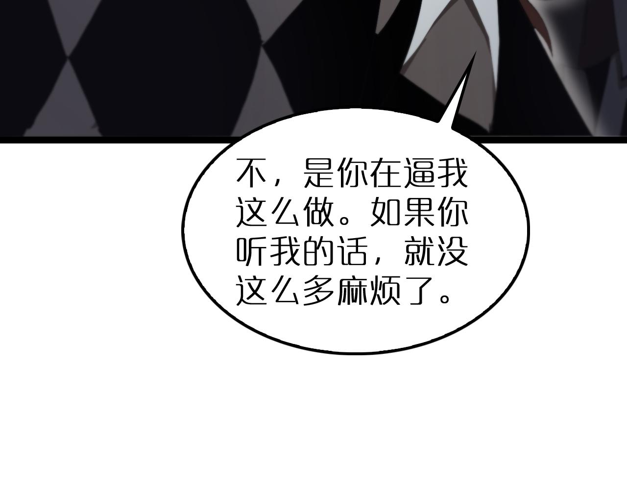 第194话 苏雪儿之怒94