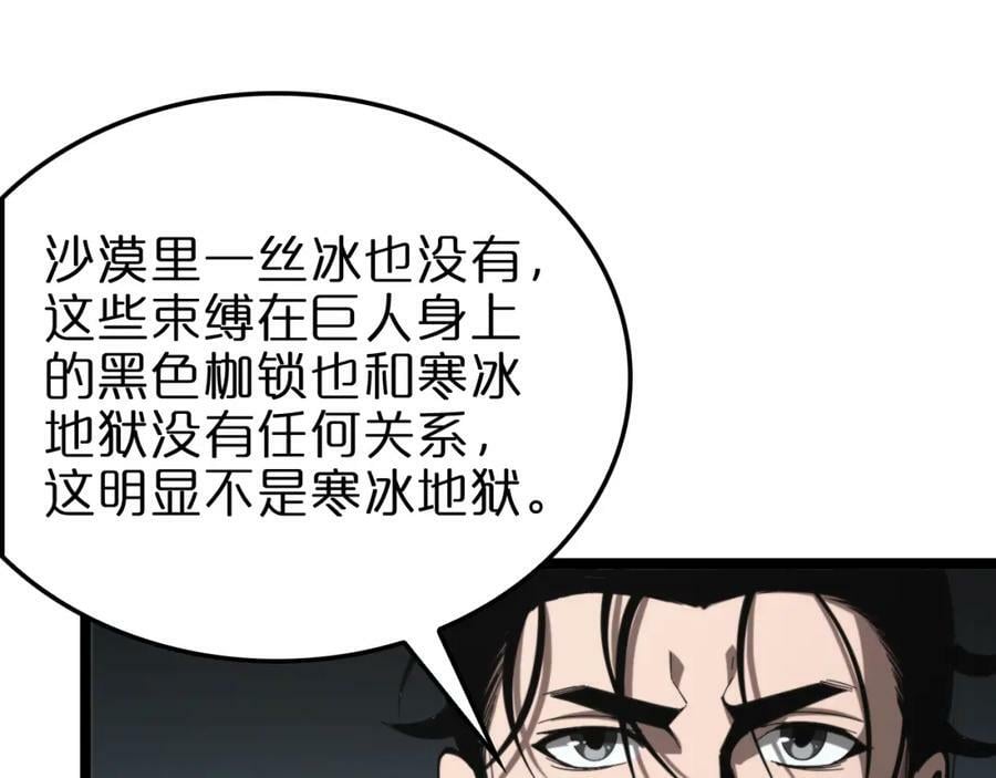第228话 降临95