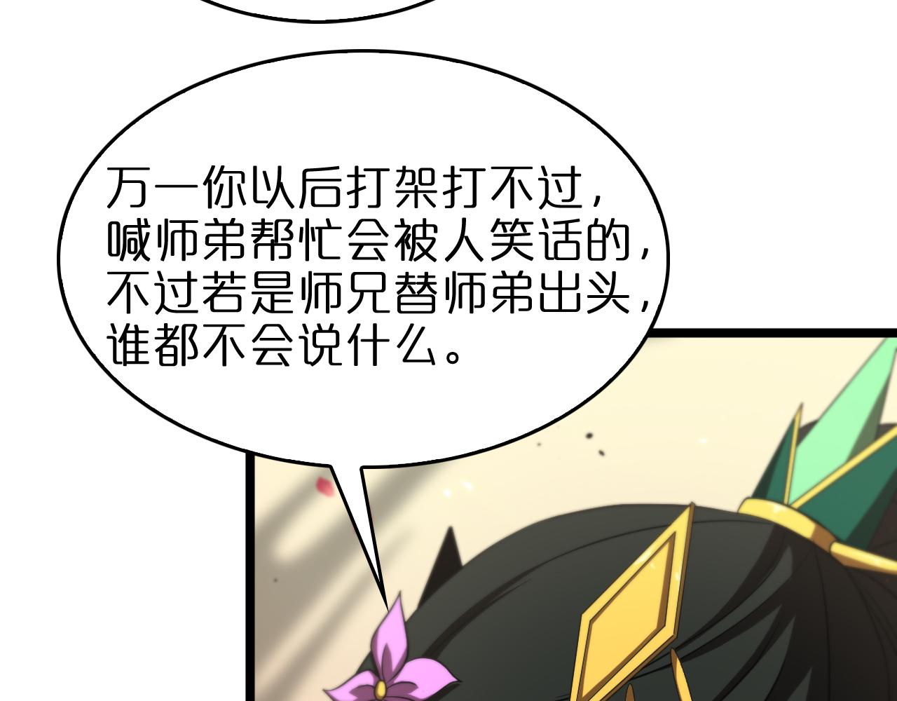 第80话 王者归来75