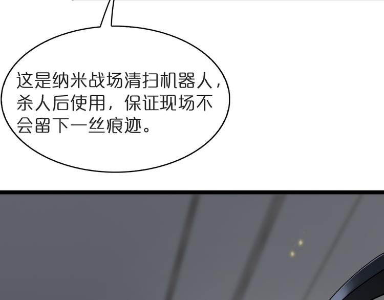第41话 小丑26