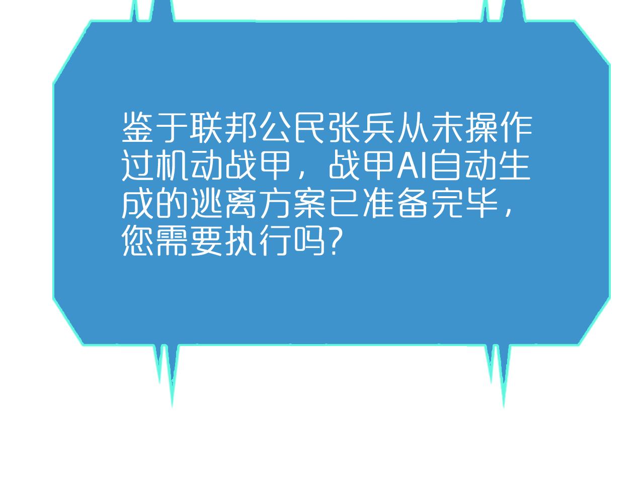 第84话 痛苦93