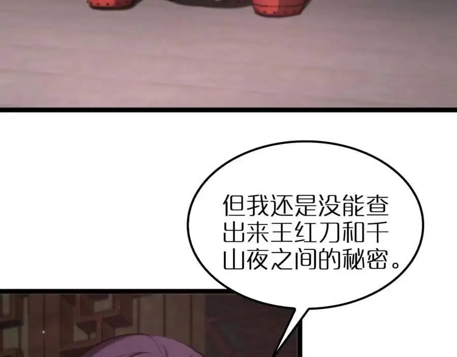 第258话 我有一剑6