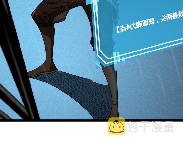 第2话 战神系统78