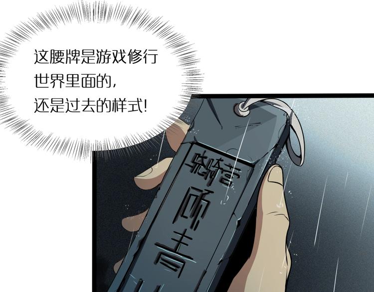 第1话 末日.重生161