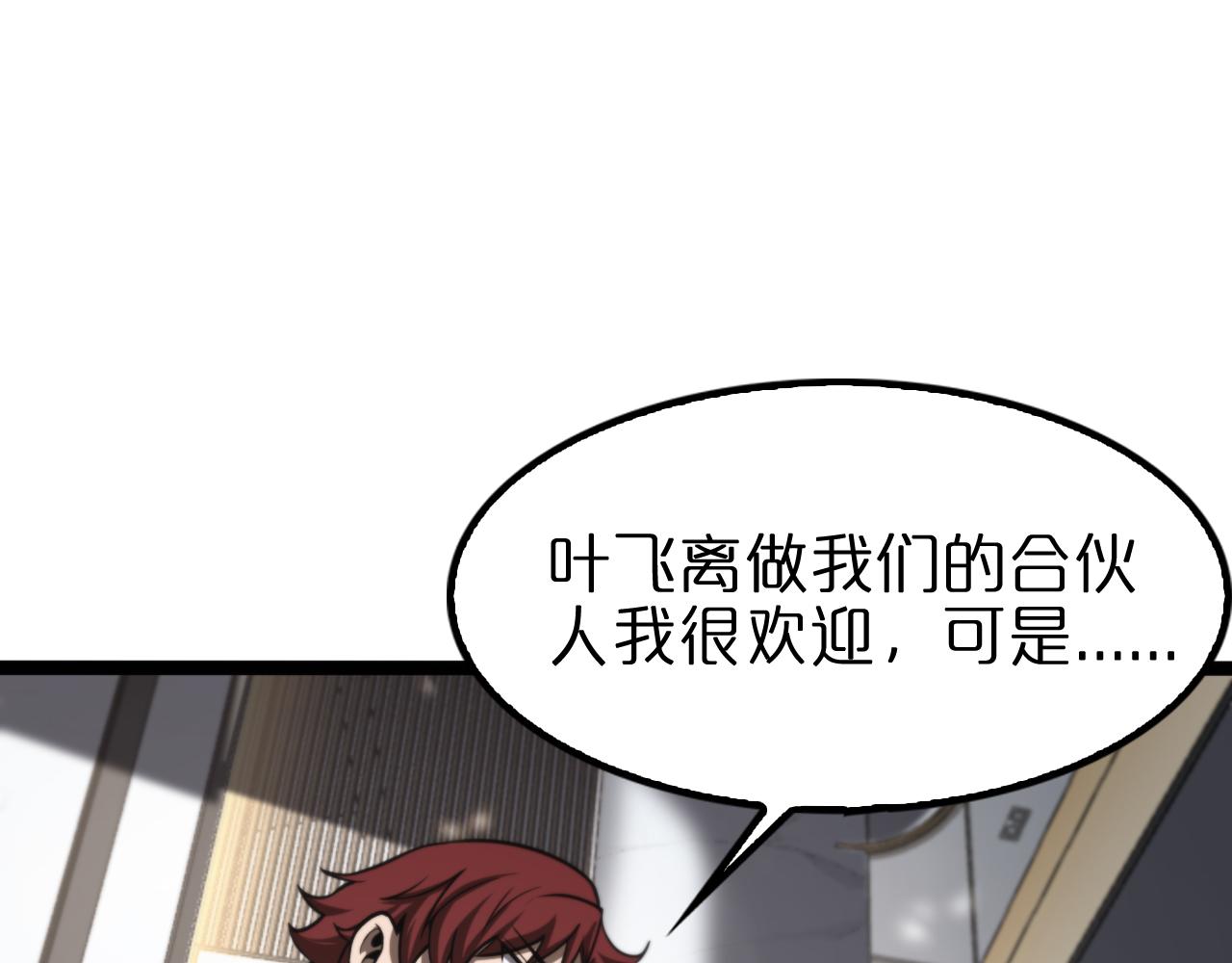 第129话 末日之雨63
