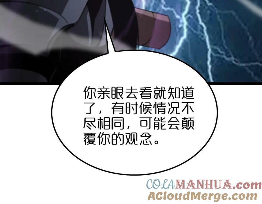 第236话 众生同调奥秘120