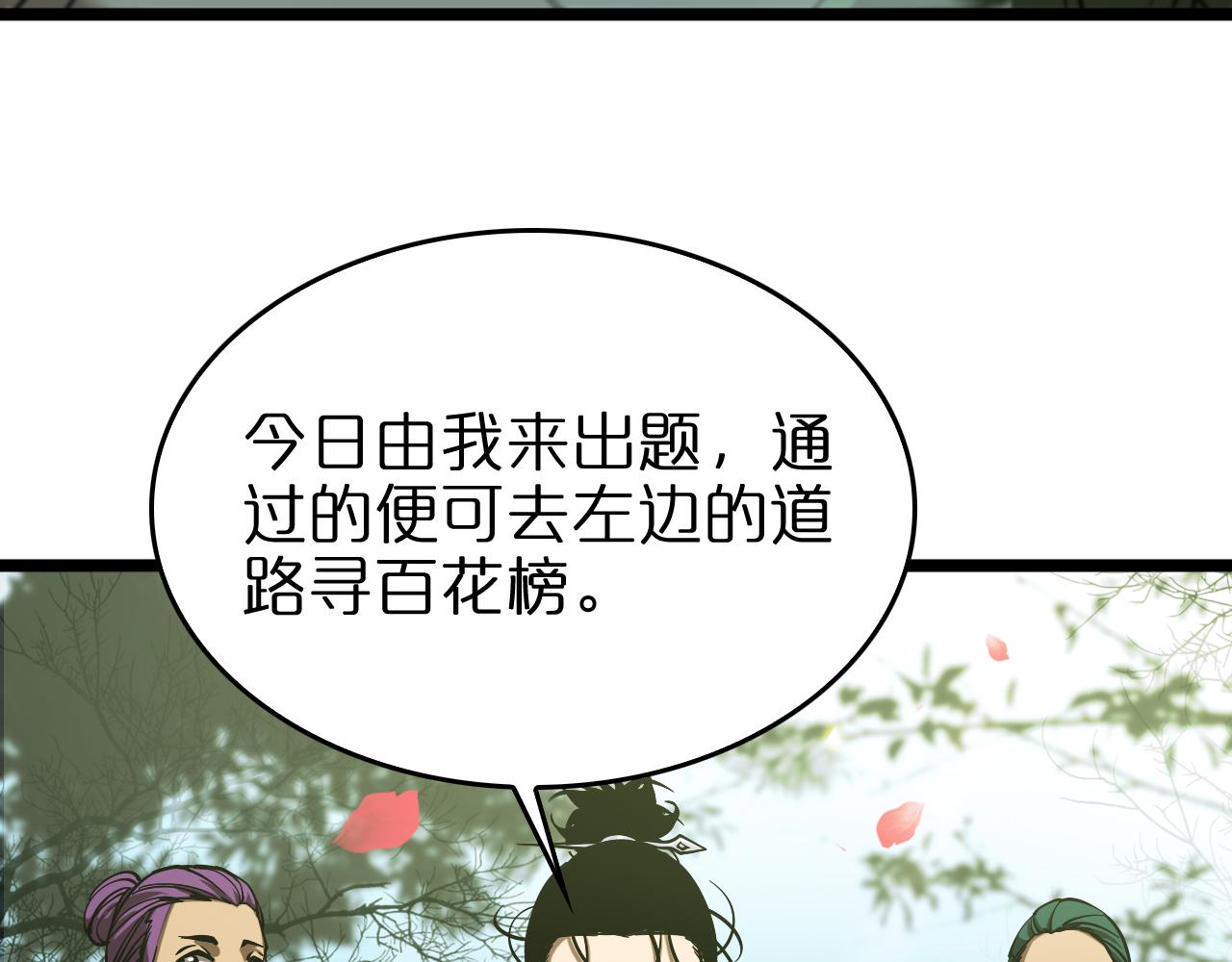 第77话 顾青山的小心思53