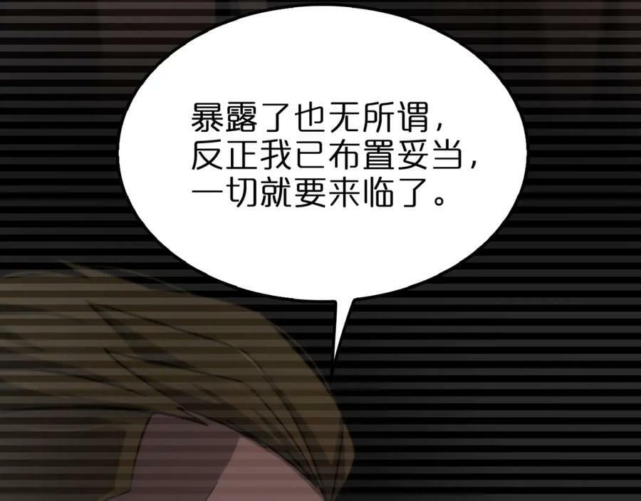第207话 两个皇帝14