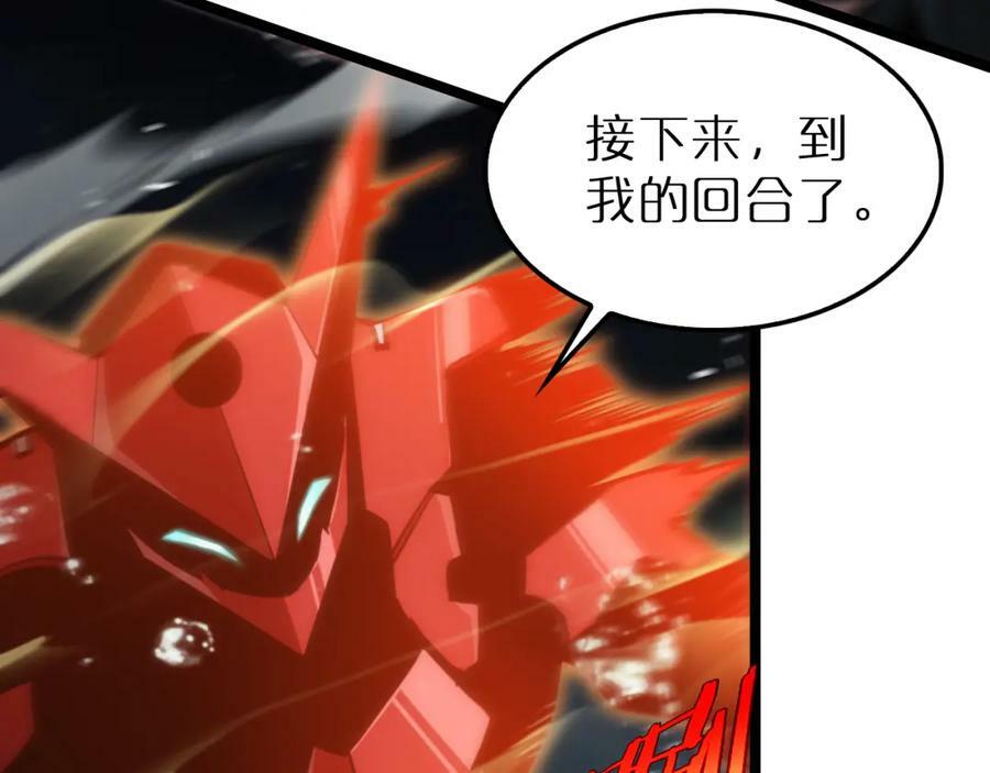第201话 战武圣斗海皇61