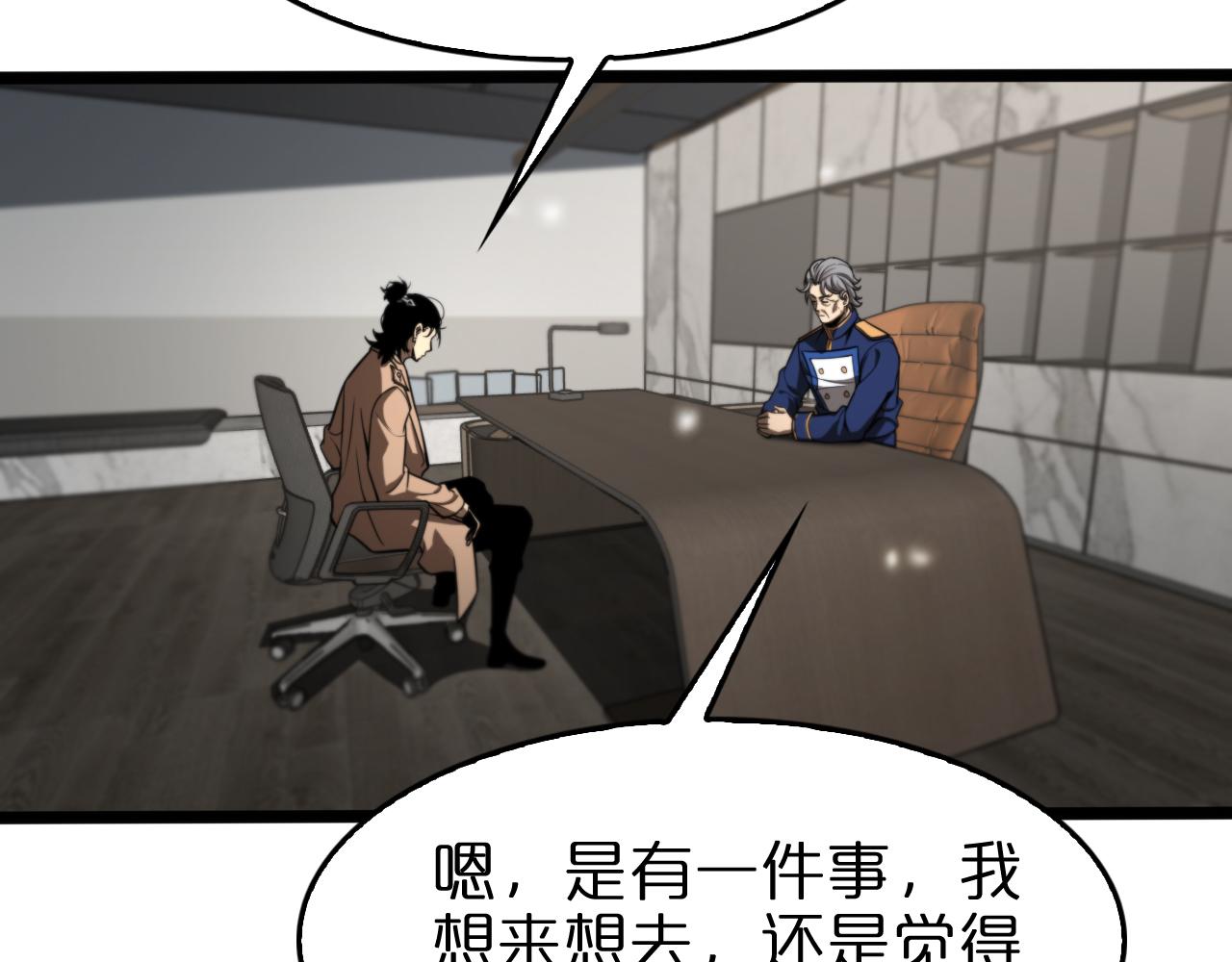 第128话 总统的决定36