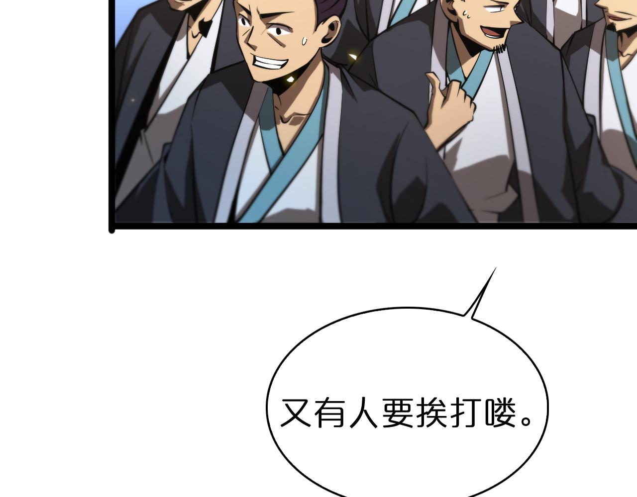 第70话 礼尚往来32