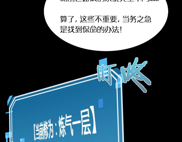 第2话 战神系统82