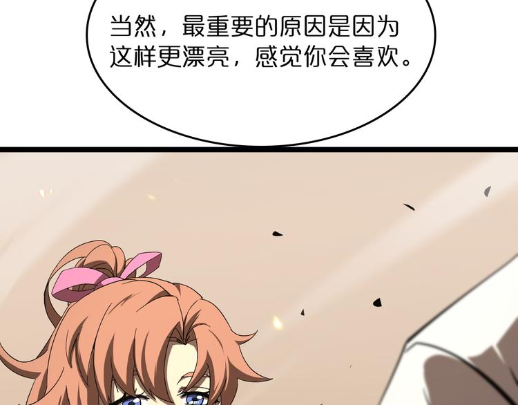 第45话 逼近的末日35