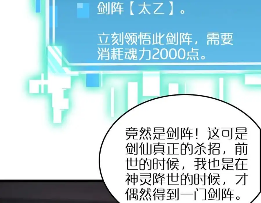 第257话 刀剑双绝59