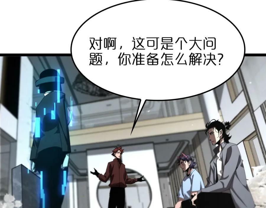 第233话 出人意料的黄泉援军59