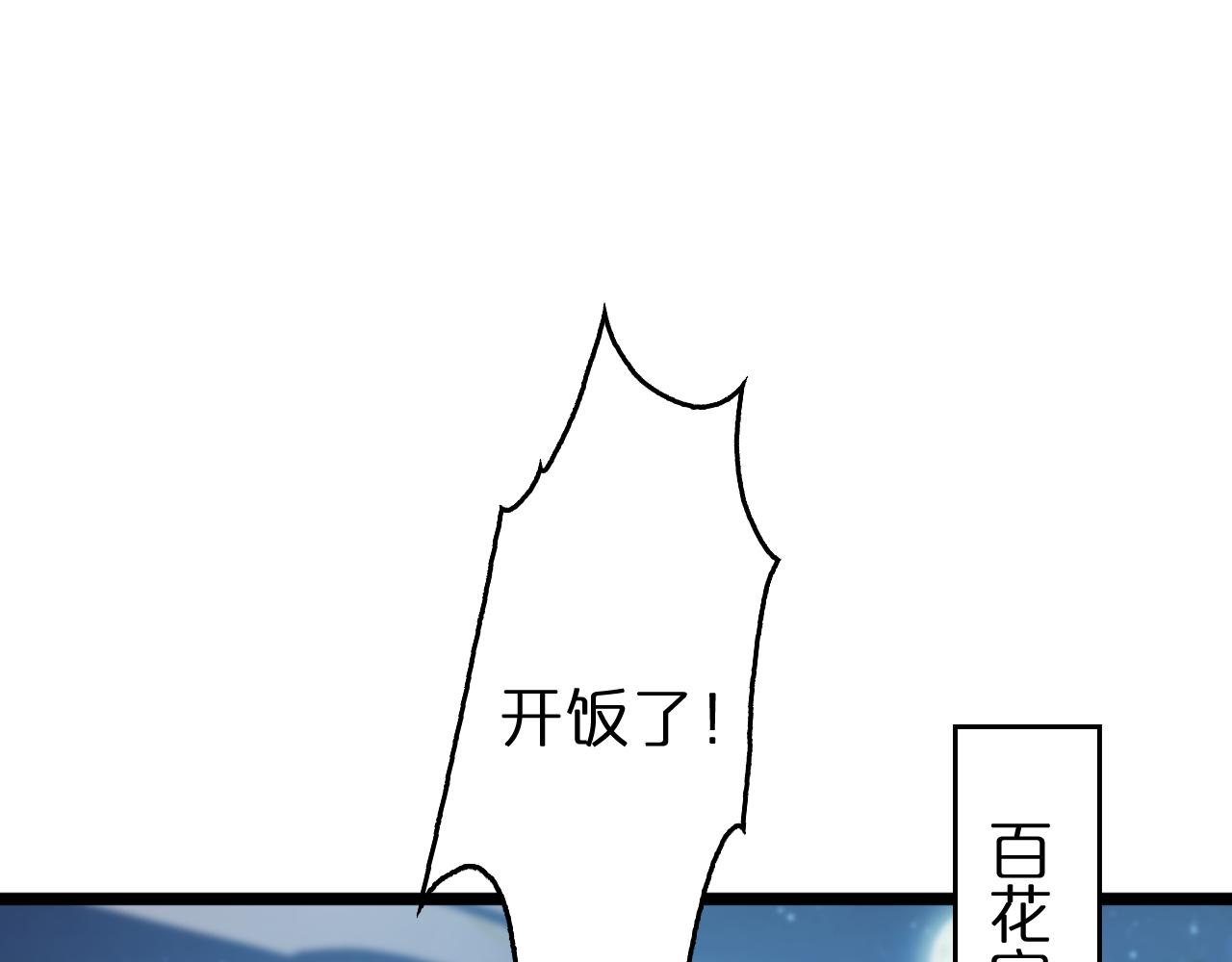 第79话 缩地成寸63