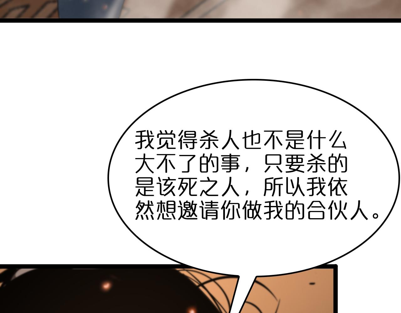 第96话 强大的合伙人38