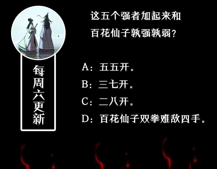 第25话 妖圣109