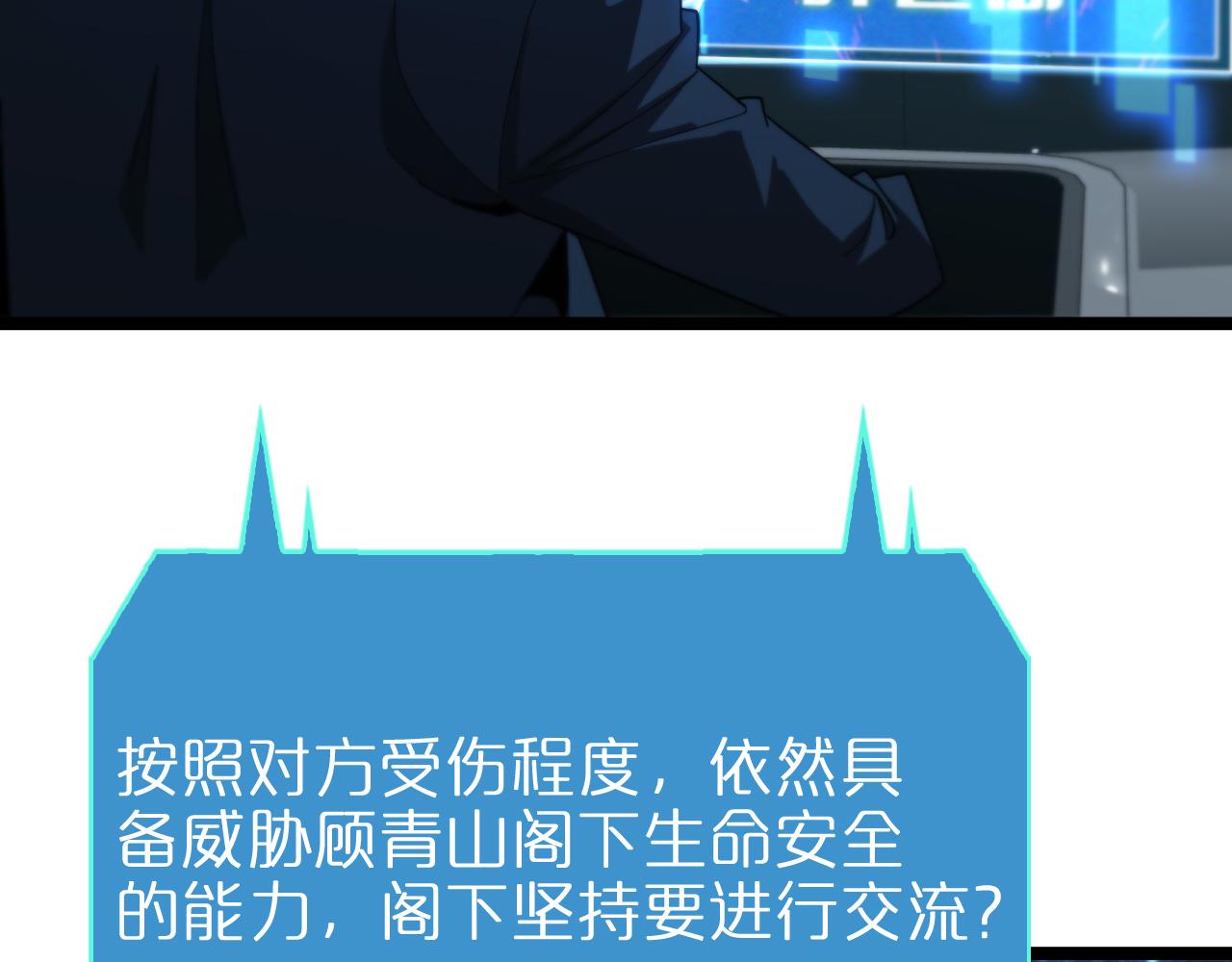 第95话 人鬼对话10