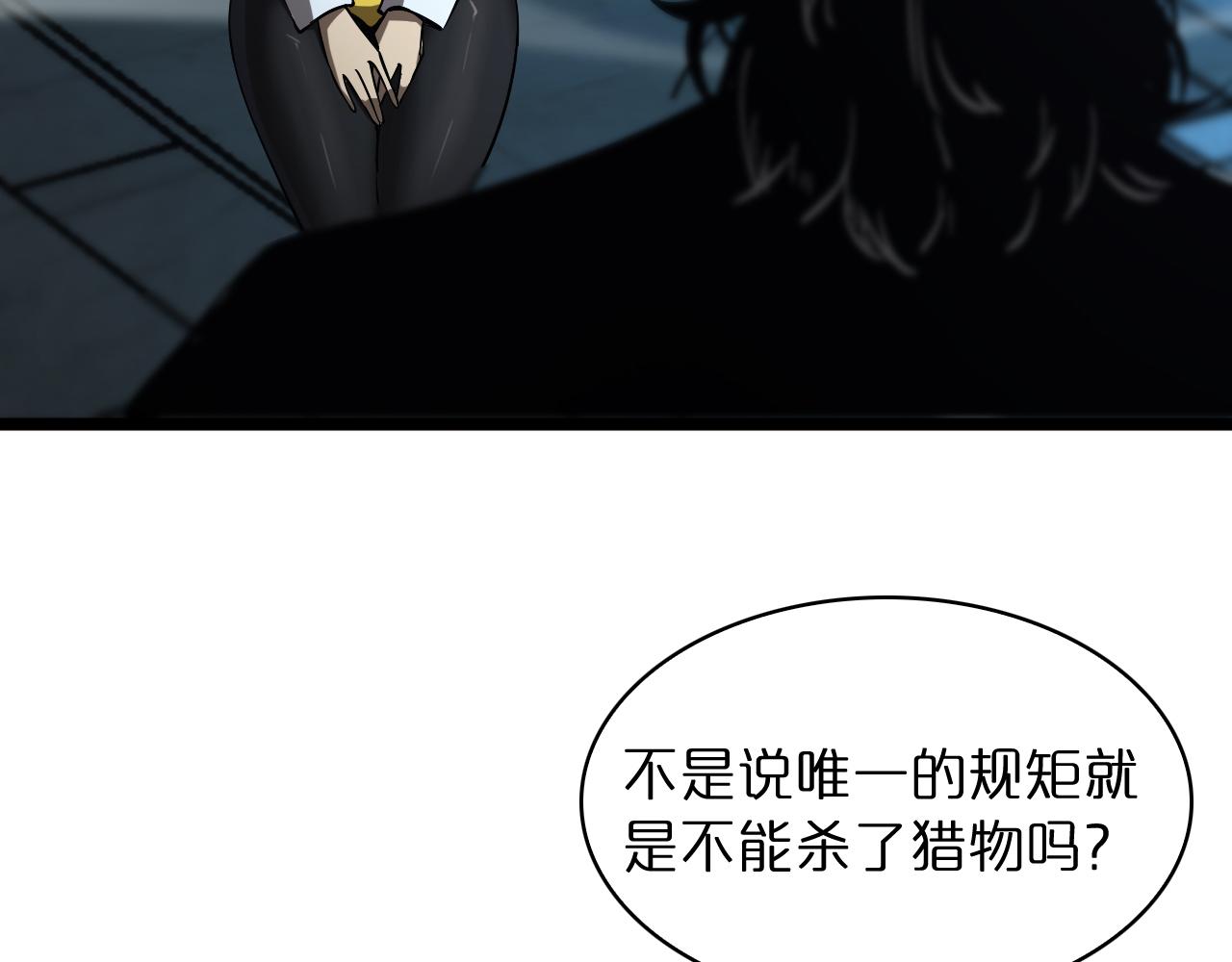 第53话 赌命19