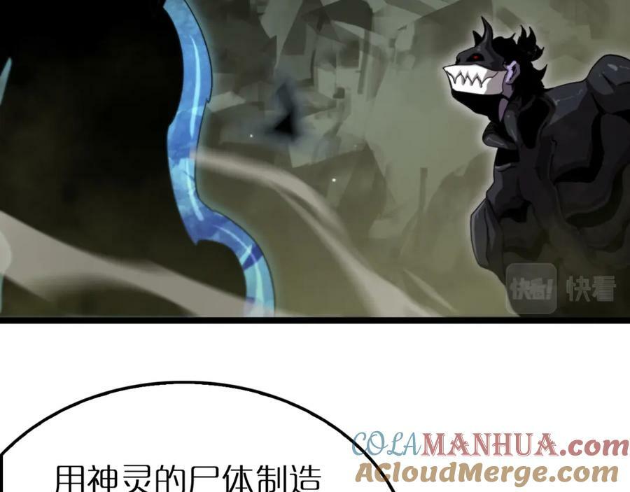 第238话 杀魔神28