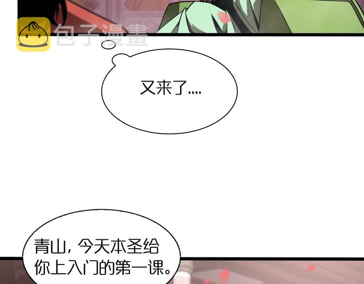 第26话 第一课50