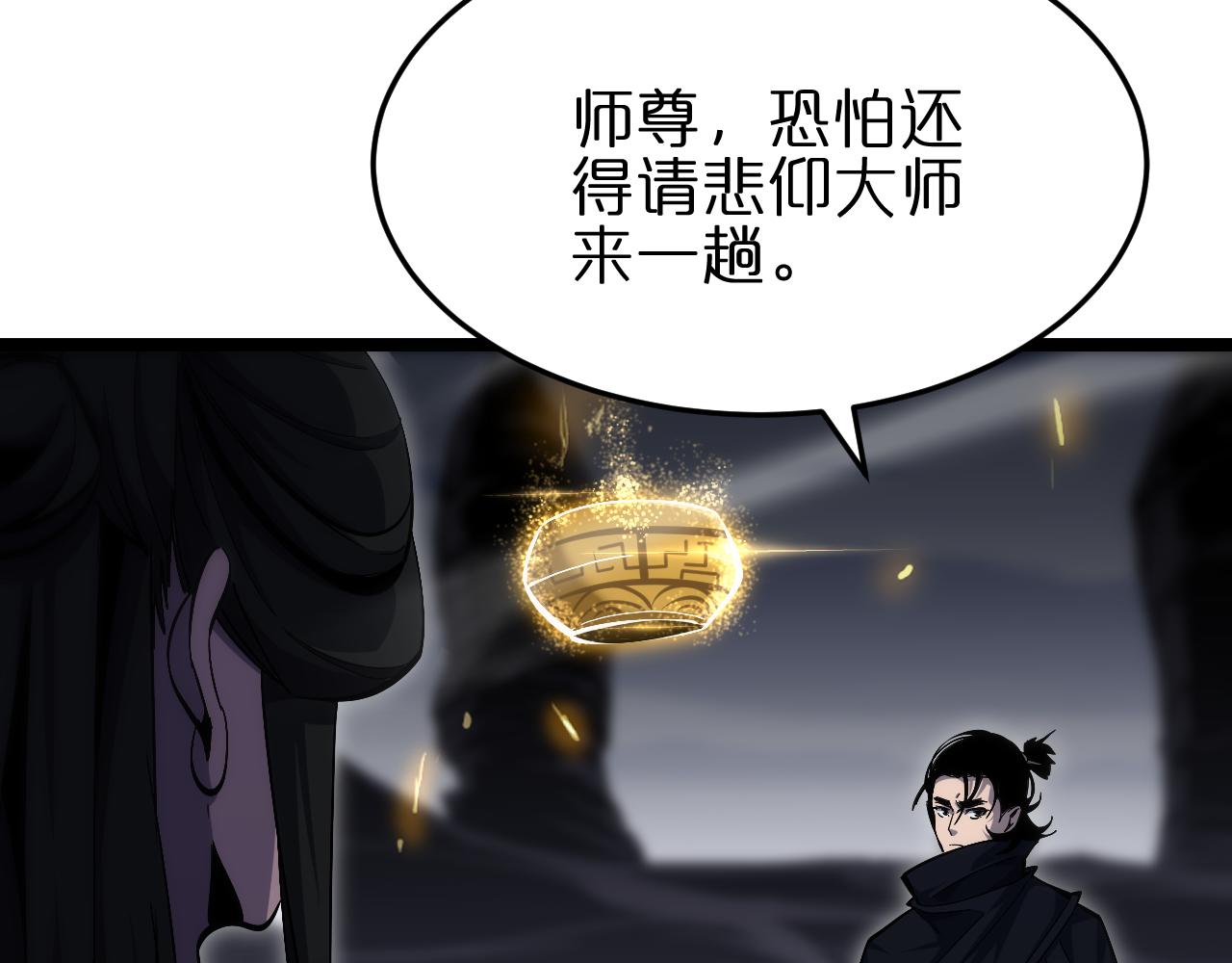 第188话 谈判8