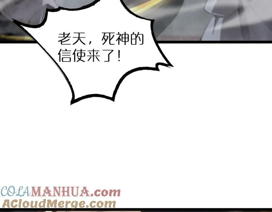第229话 死神使者顾青山40