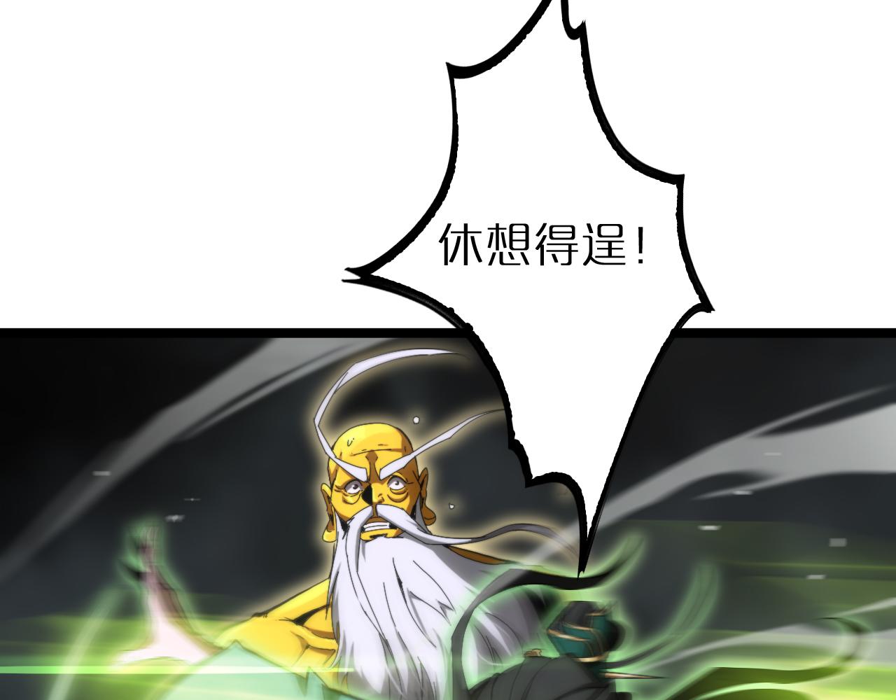 第190话 死劫降临11