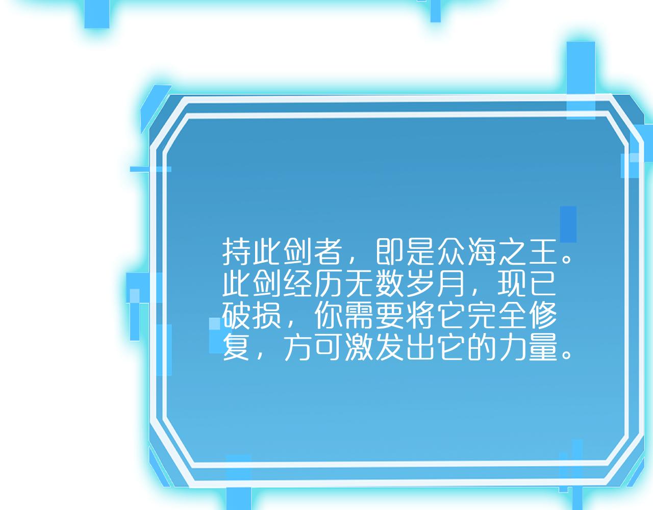 第173话 潮音剑63