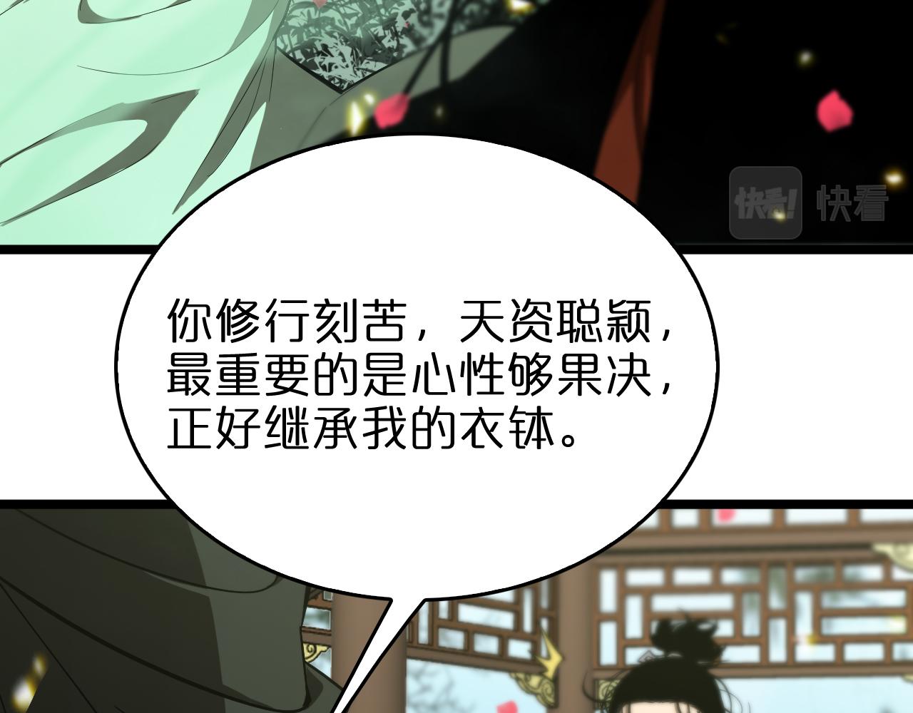 第77话 顾青山的小心思108