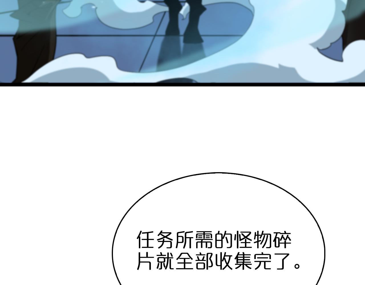 第56话 吃人鬼66