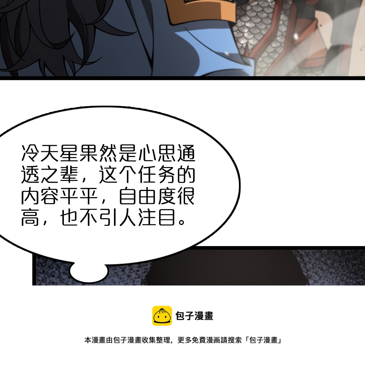 第108话 调查24