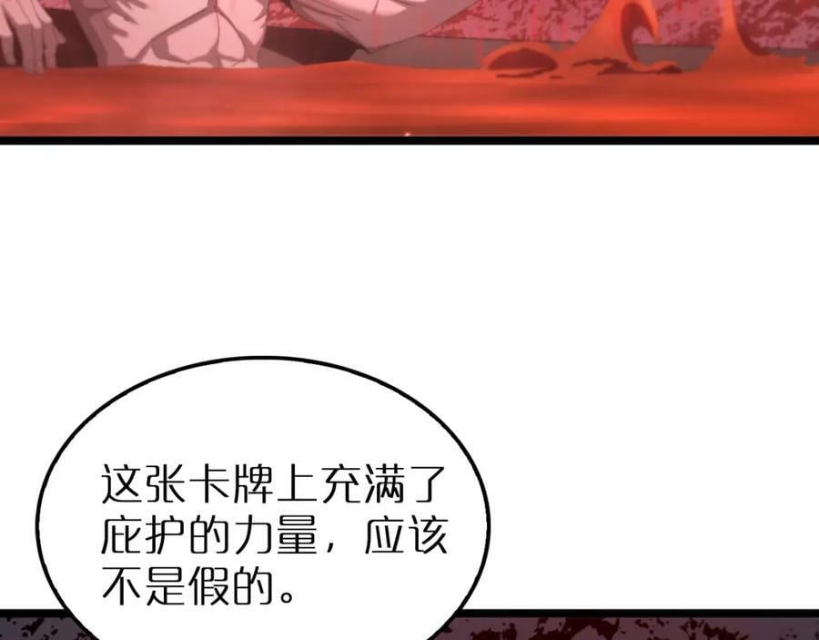 第229话 死神使者顾青山123