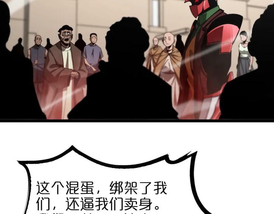 第235话 没用的援军35